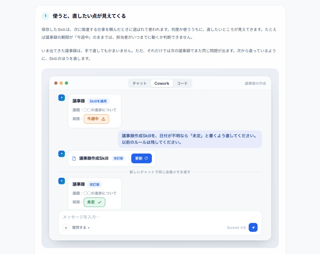実務シナリオ形式の知識問題で学習内容を復習できる：SkillArena