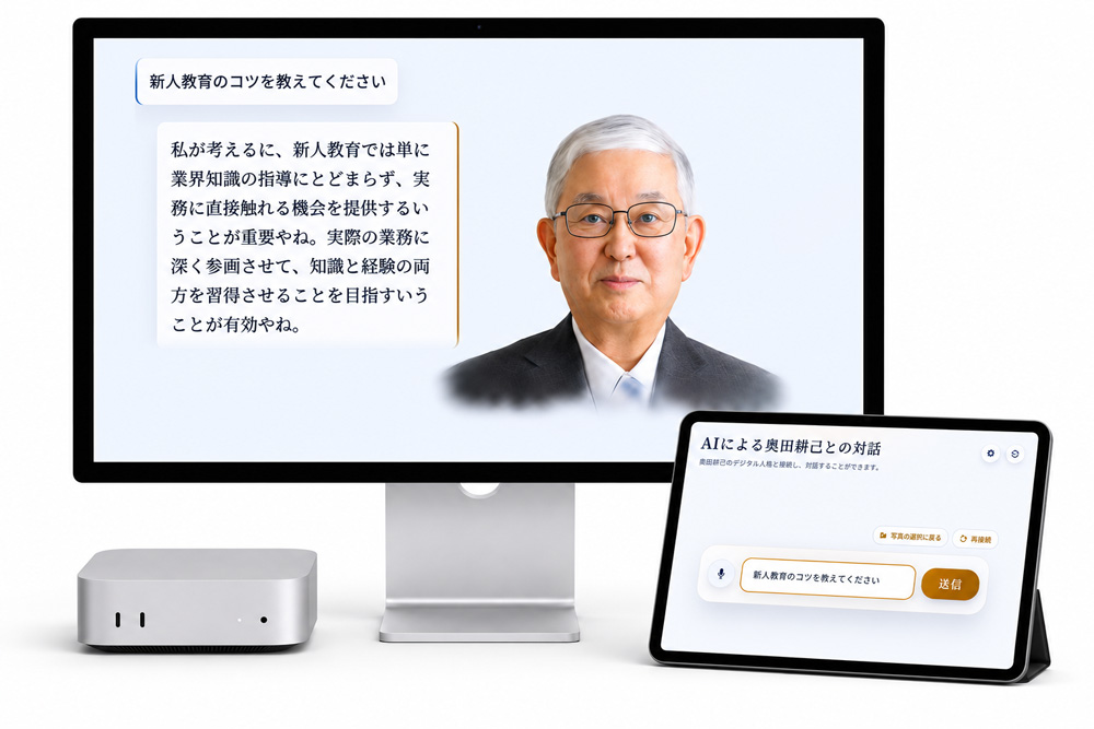 マシンラーニング・ソリューションズ、人物再現AIを開発：写真1枚と講演録から、完全ローカル環境でのリアルタイム対話を実現